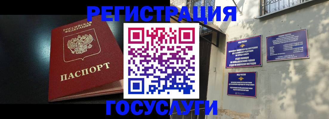 временная регистрация гарантия в Белёве